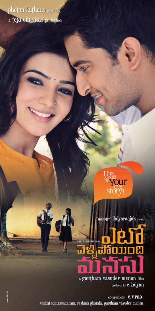 Yeto Vellipoyindhi Manasu still 5