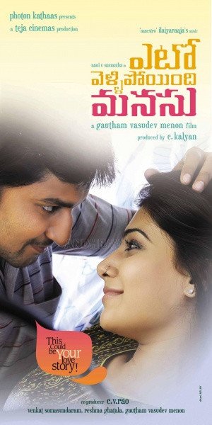 Yeto Vellipoyindhi Manasu still 6