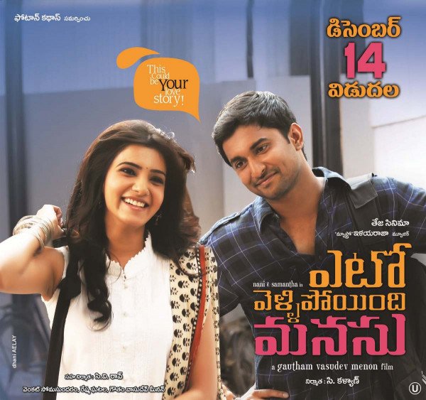Yeto Vellipoyindhi Manasu still 7
