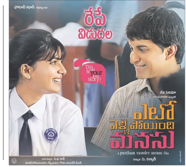 Yeto Vellipoyindhi Manasu still 8