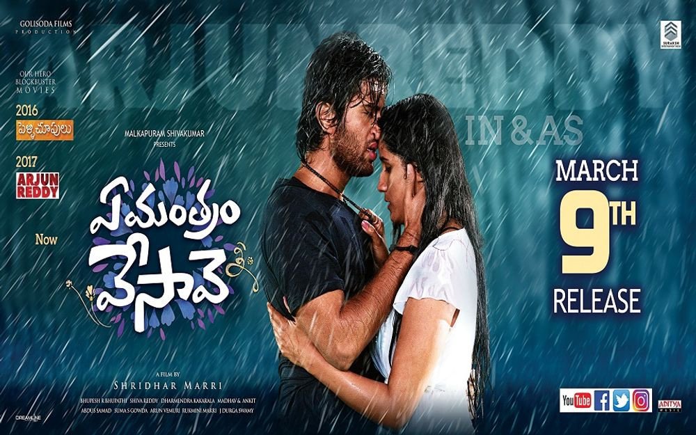 Ye Mantram Vesave still 2