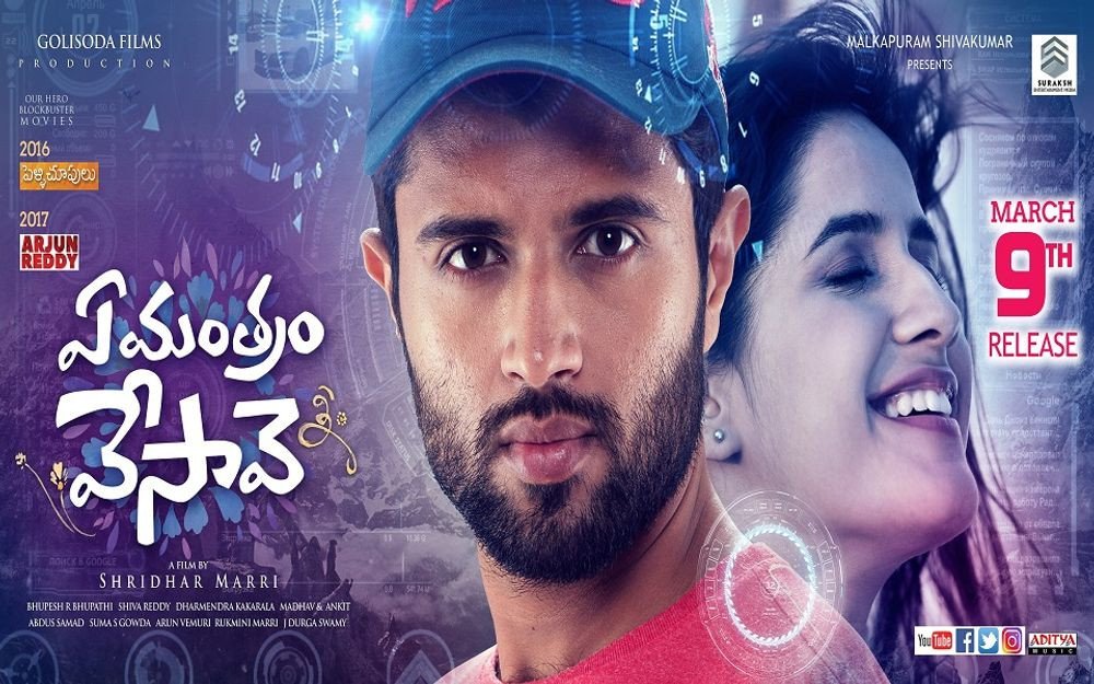 Ye Mantram Vesave still 3