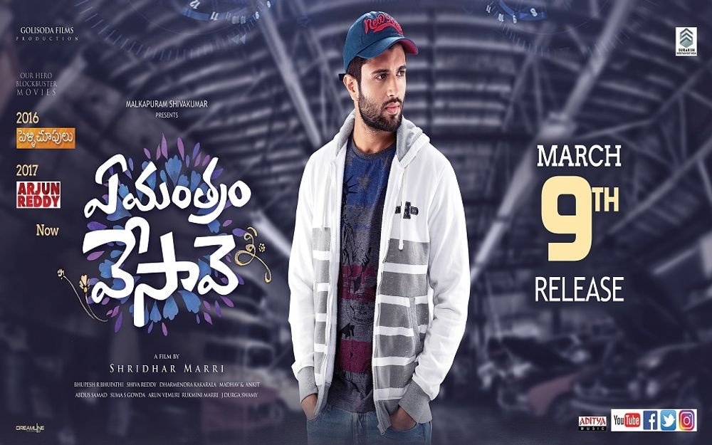 Ye Mantram Vesave still 4