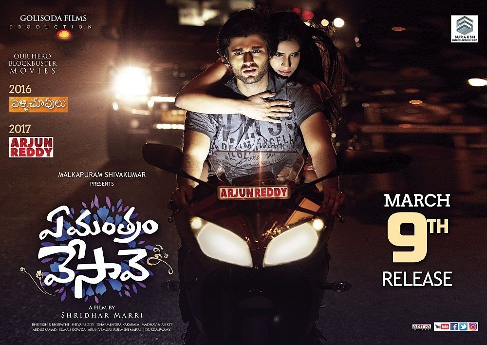 Ye Mantram Vesave still 5