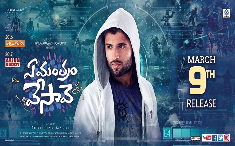 Ye Mantram Vesave still 7