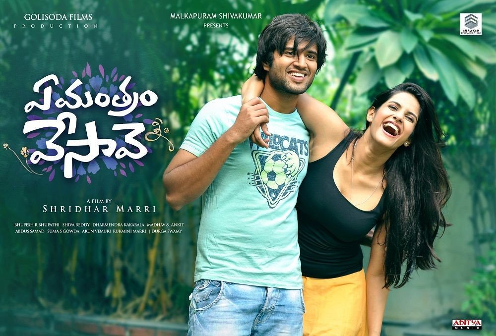 Ye Mantram Vesave still 8