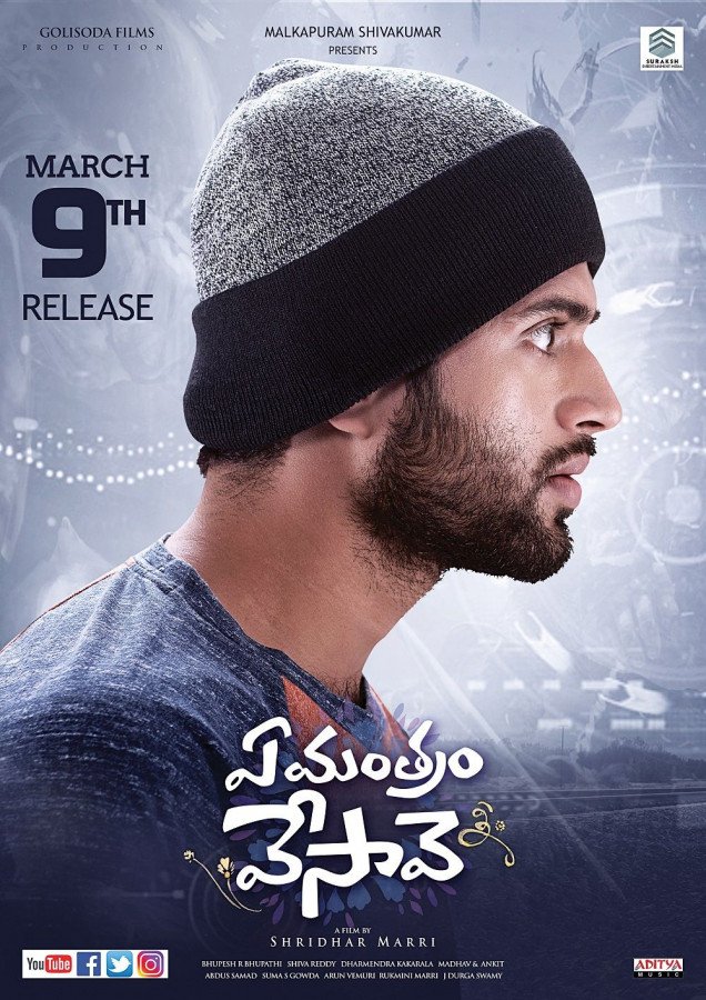 Ye Mantram Vesave still 9
