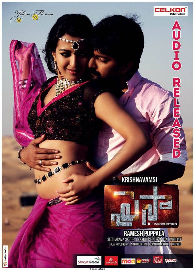 Paisa still 8