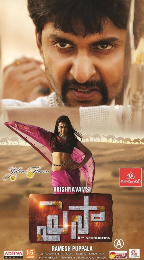 Paisa still 5