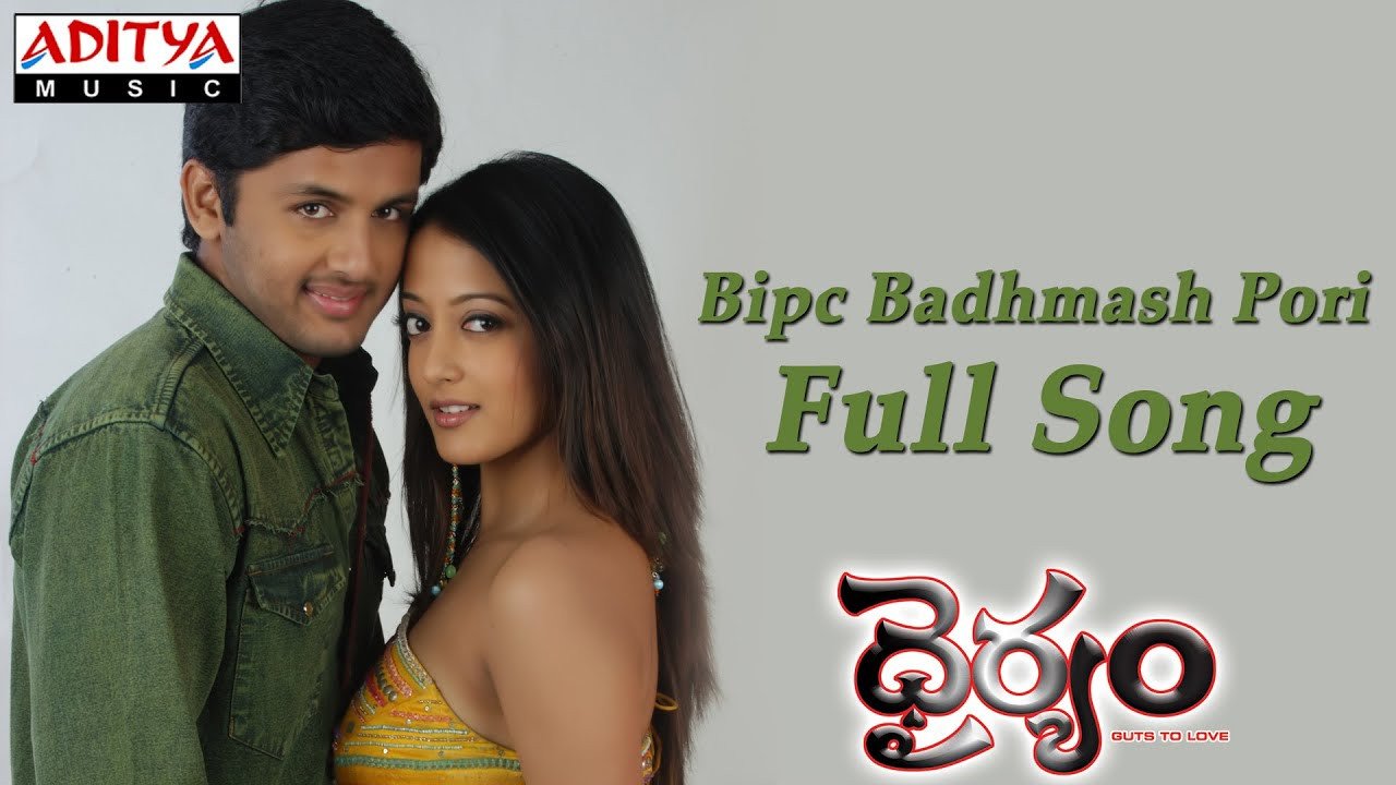 Dhairyam still 4