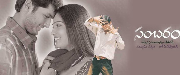 Sambaram still 2