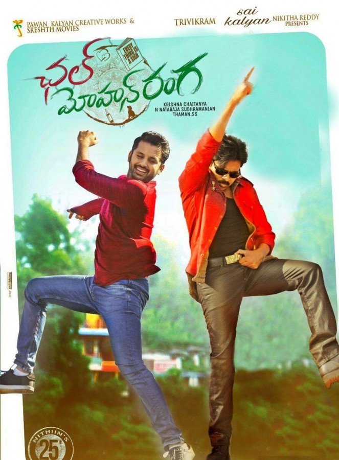 Chal Mohan Ranga still 5