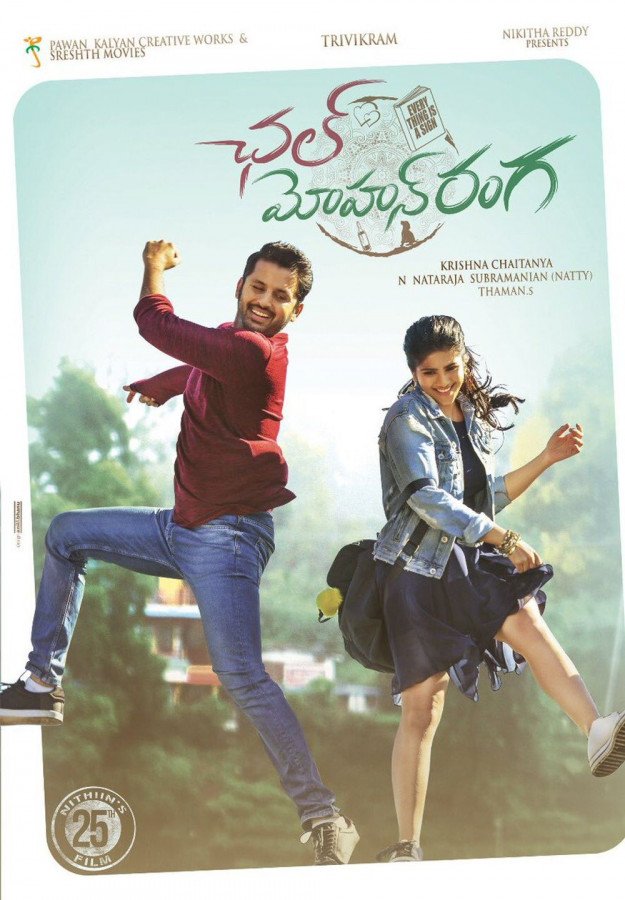 Chal Mohan Ranga still 4
