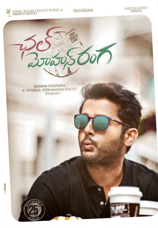 Chal Mohan Ranga still 1