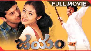 Jayam still 1