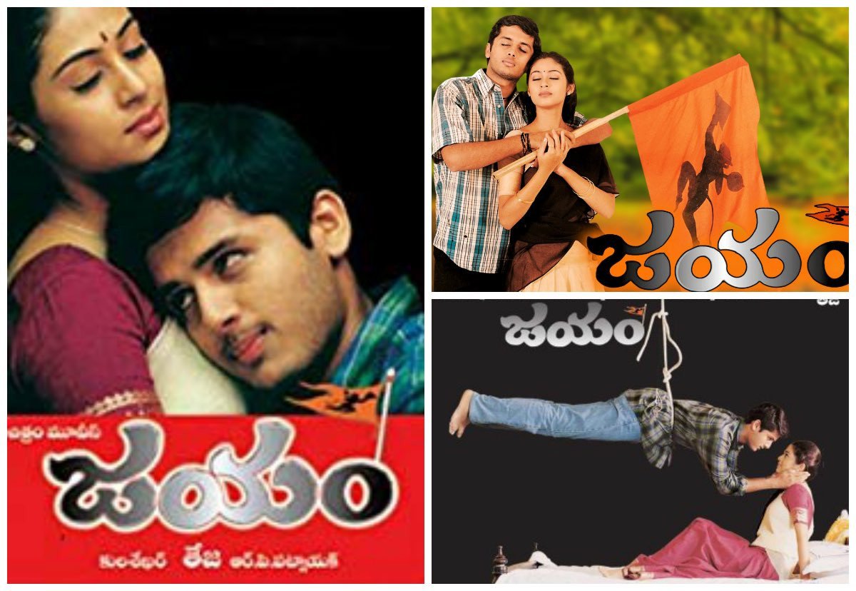 Jayam still 2