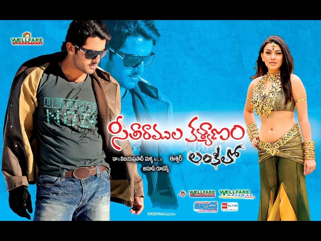 Seetharamula Kalyanam Lankalo still 2