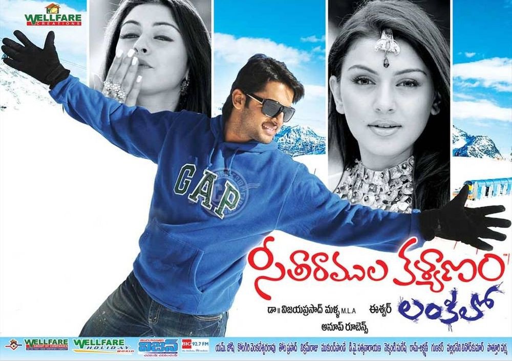 Seetharamula Kalyanam Lankalo backdrop