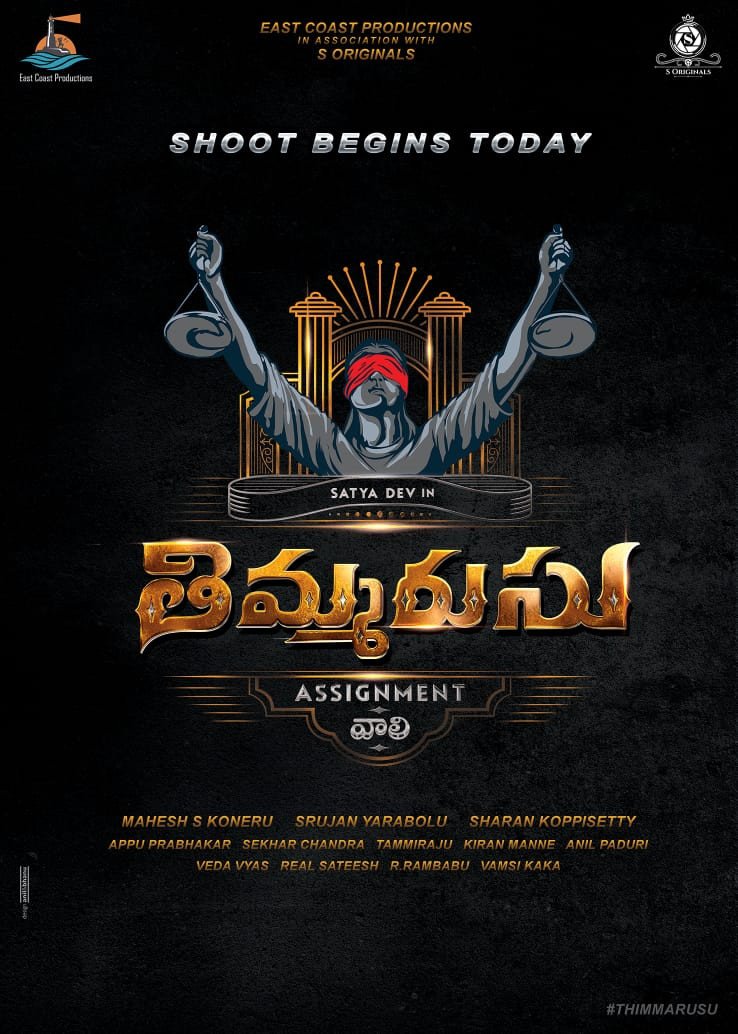 Thimmarusu still 2