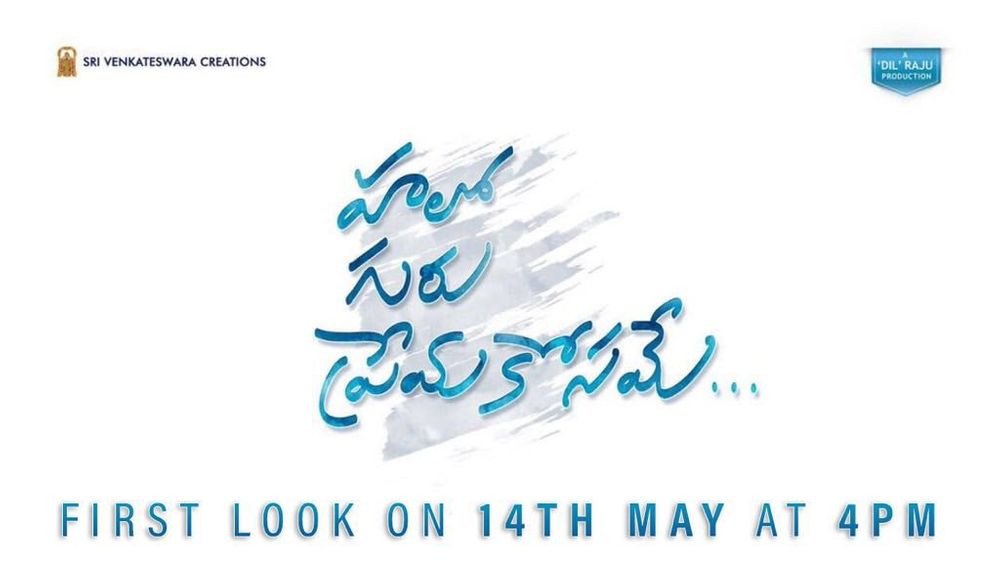 Hello Guru Prema Kosame still 4