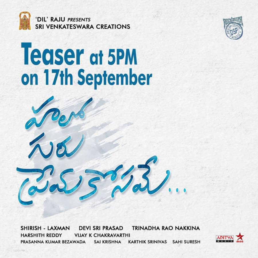 Hello Guru Prema Kosame still 5