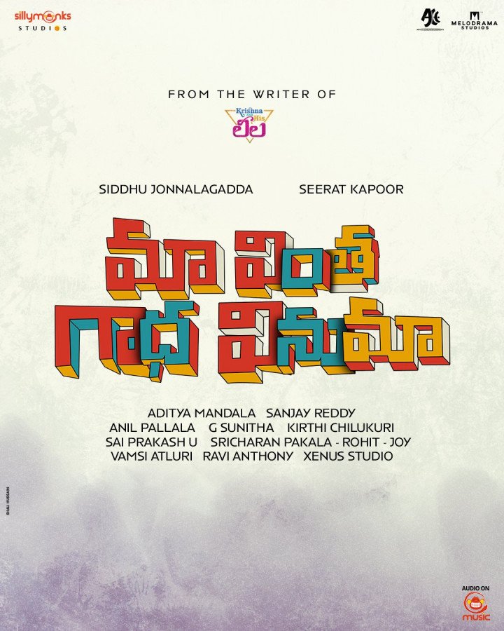 Maa Vintha Gaadha Vinuma still 2