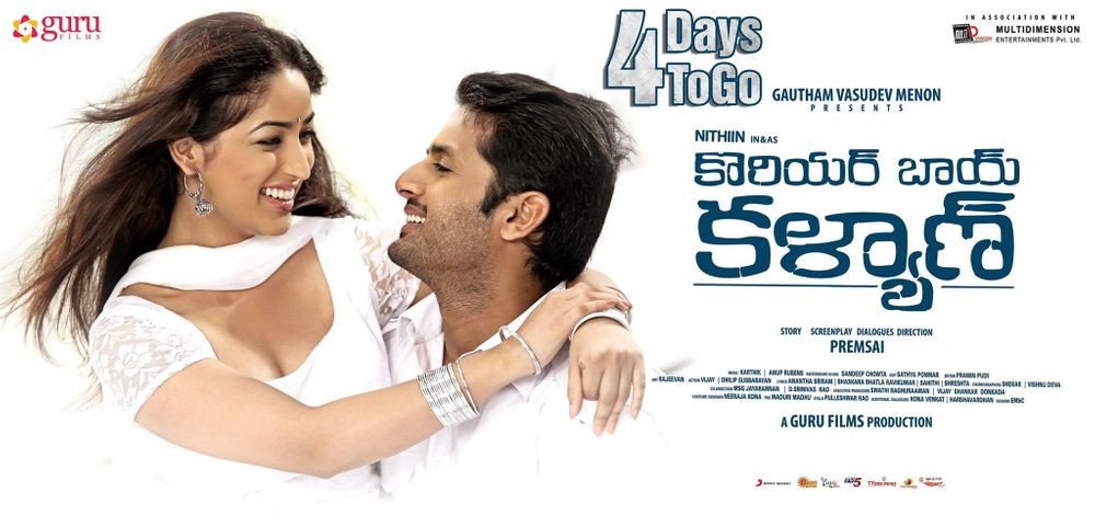 Courier Boy Kalyan still 6