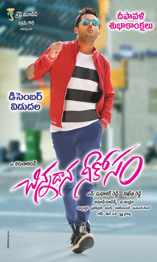 Chinnadaana Neekosam