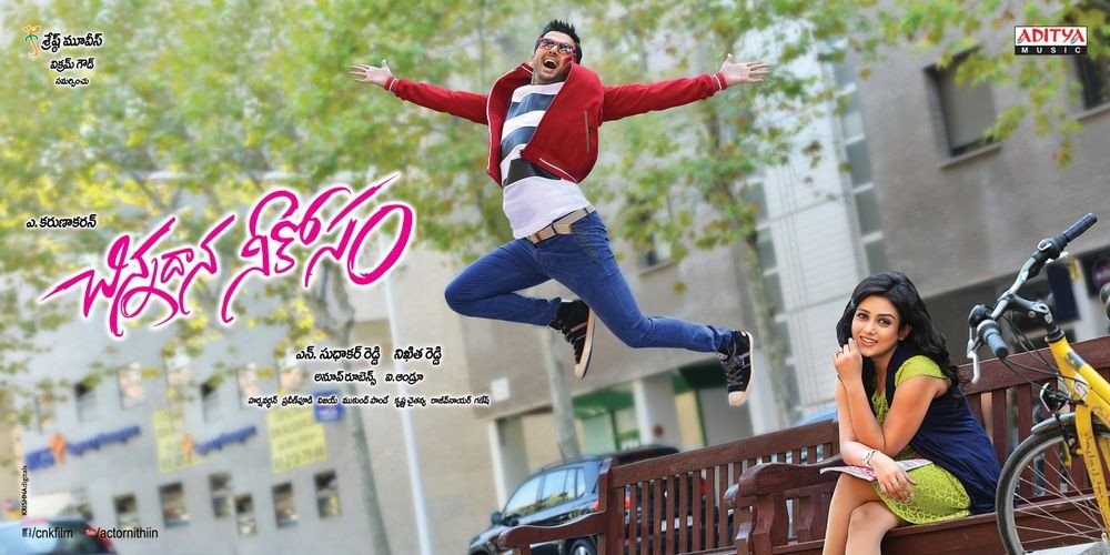 Chinnadaana Neekosam still 8