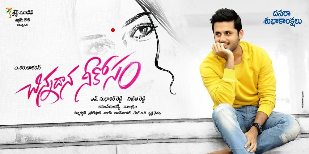 Chinnadaana Neekosam still 7