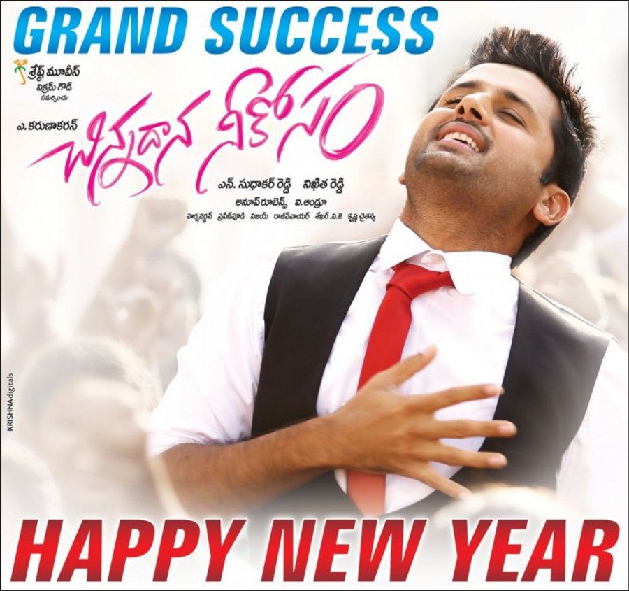 Chinnadaana Neekosam still 5