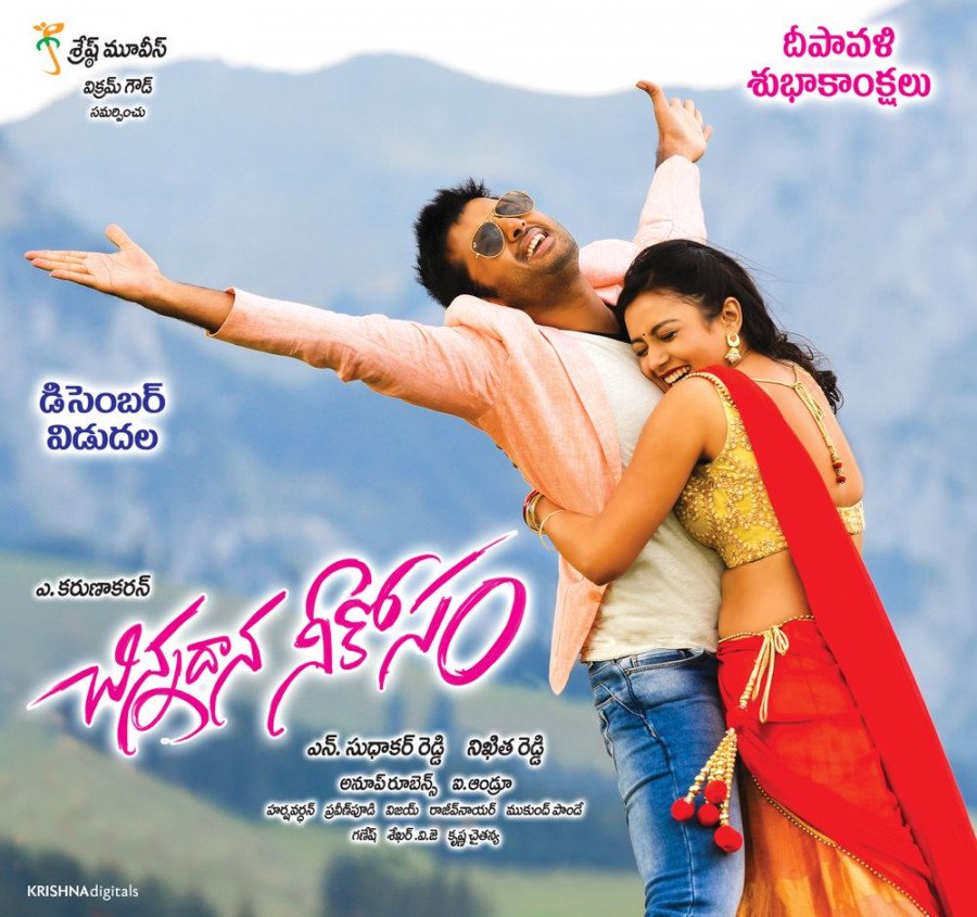 Chinnadaana Neekosam still 4
