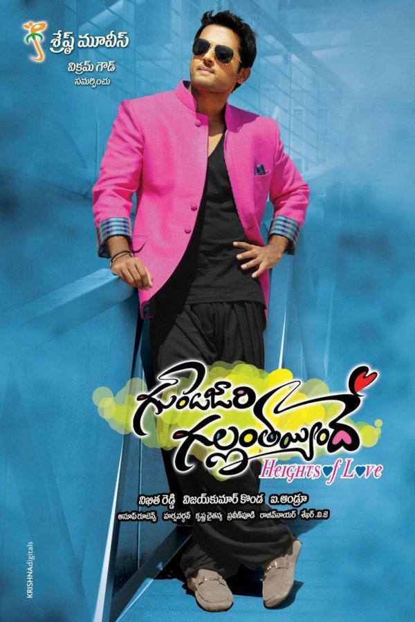 Gunde Jaari Gallanthayyinde