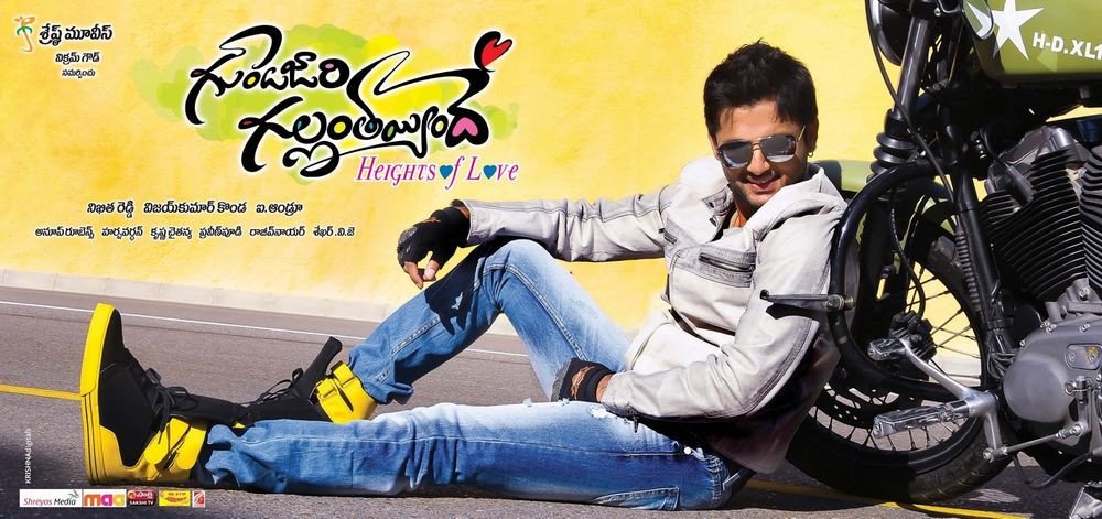 Gunde Jaari Gallanthayyinde backdrop