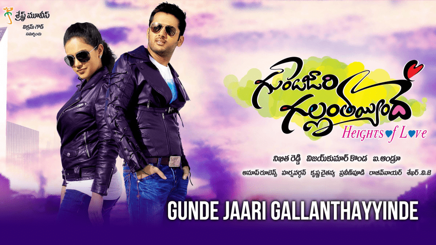 Gunde Jaari Gallanthayyinde still 8