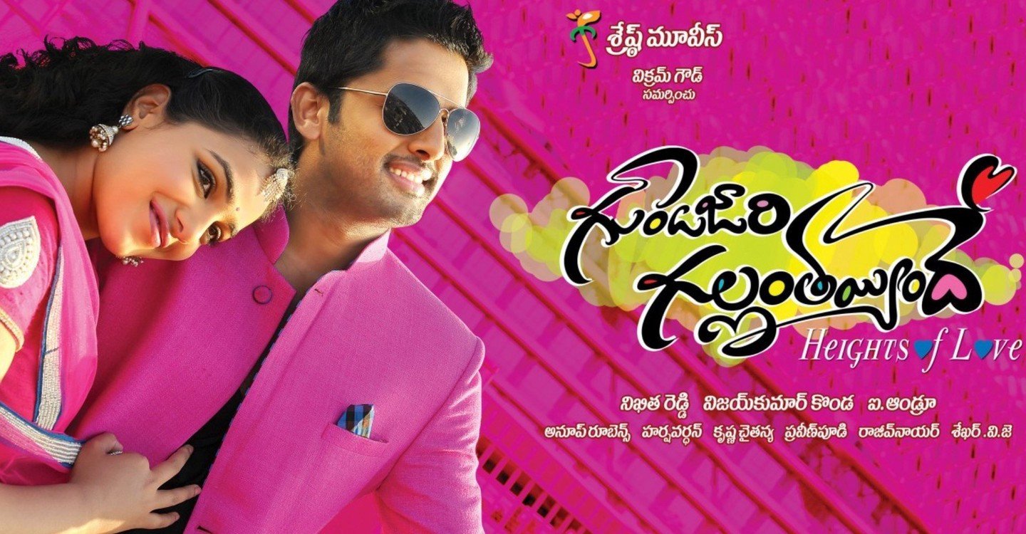 Gunde Jaari Gallanthayyinde still 7