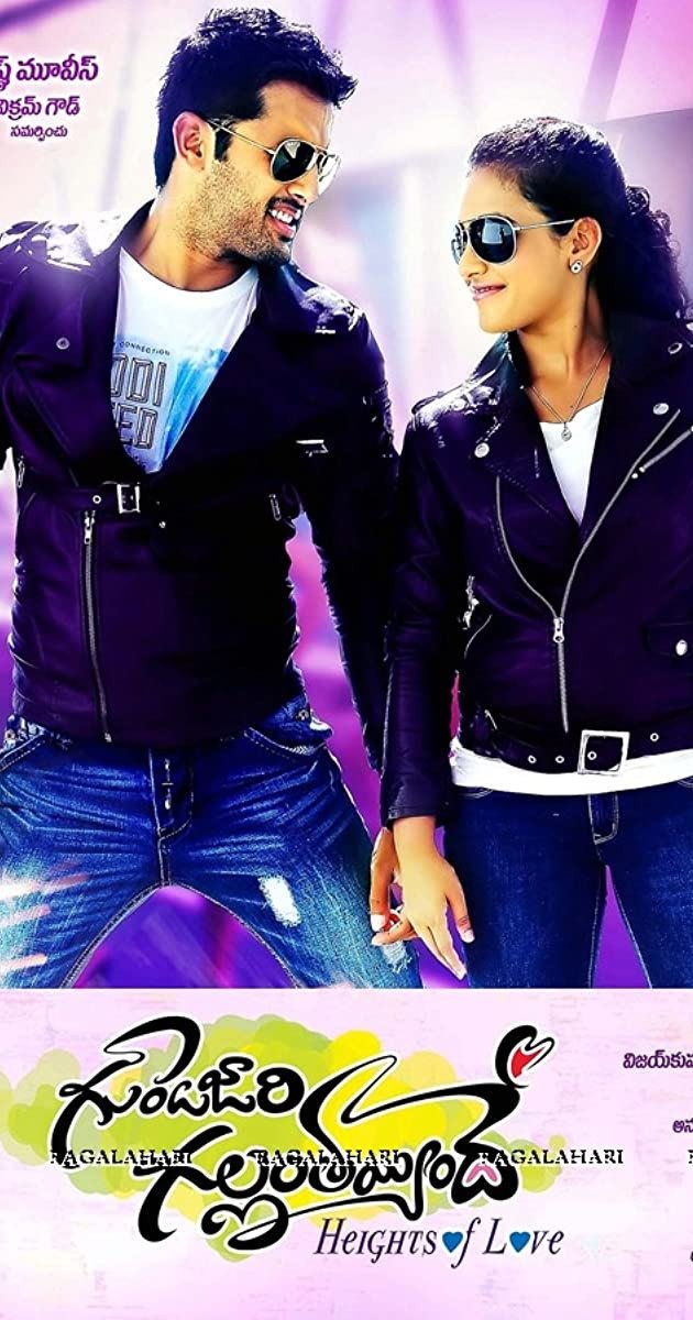 Gunde Jaari Gallanthayyinde still 6