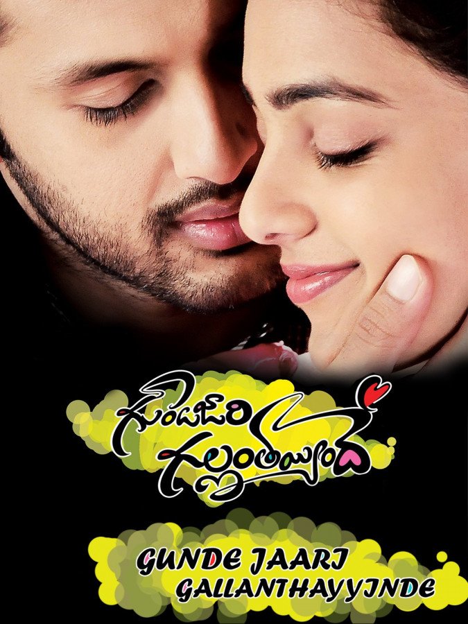 Gunde Jaari Gallanthayyinde still 5