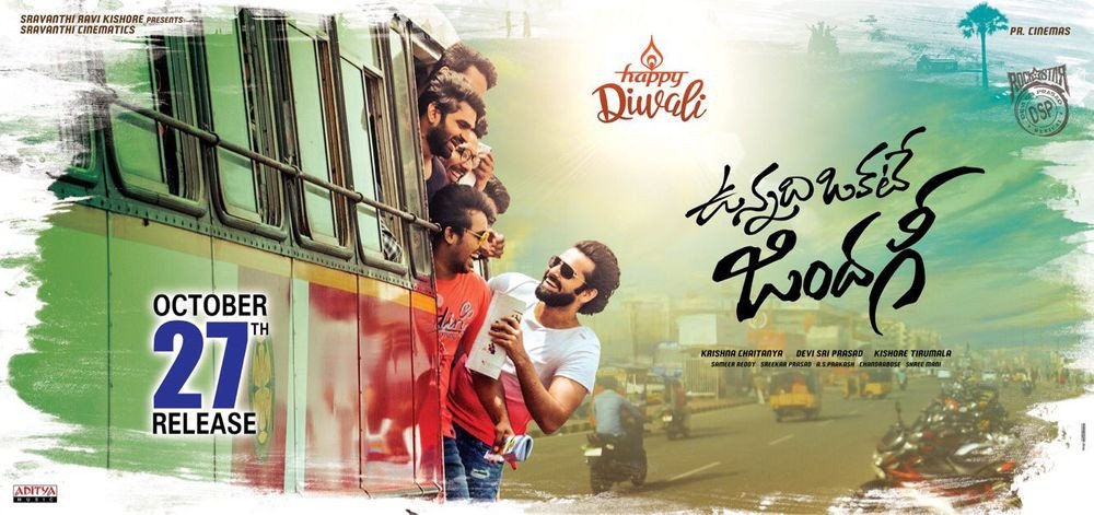 Vunnadhi Okate Zindagi still 5