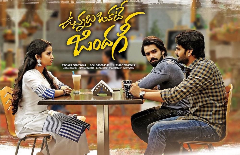Vunnadhi Okate Zindagi still 6
