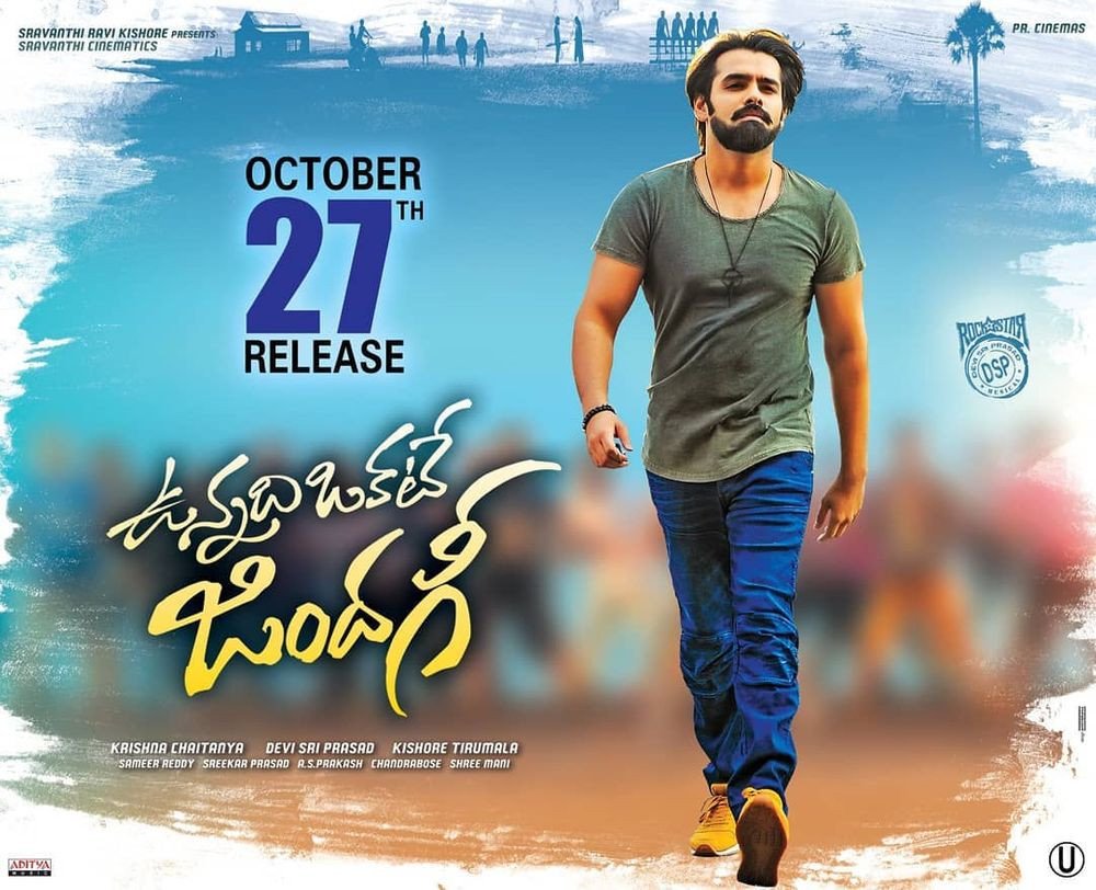 Vunnadhi Okate Zindagi still 7