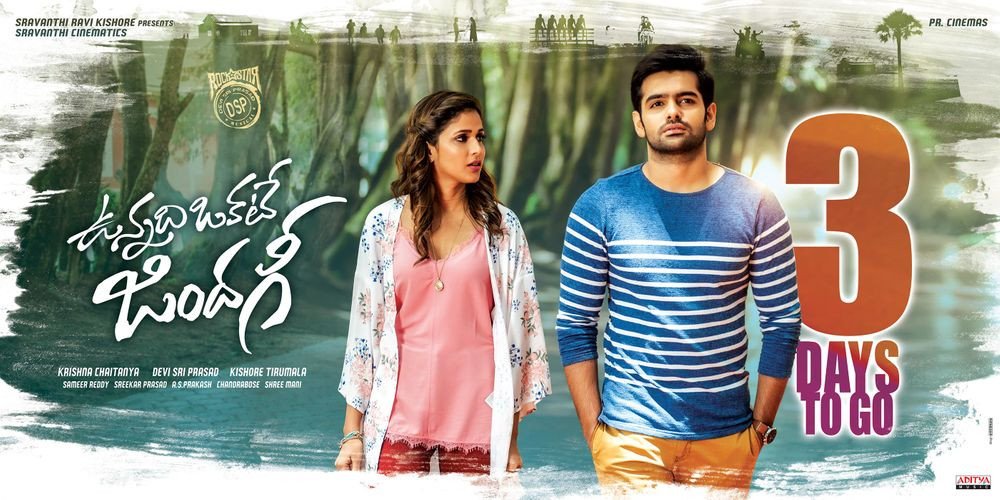 Vunnadhi Okate Zindagi still 8