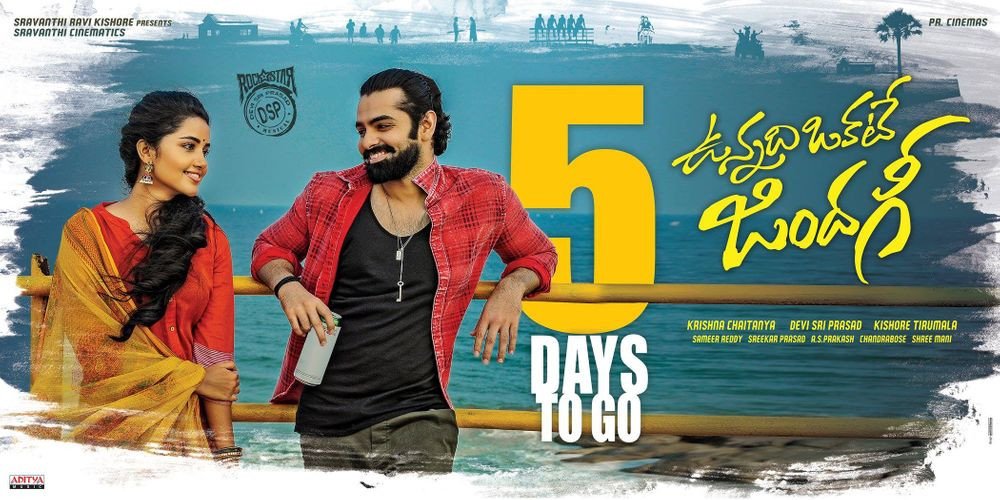 Vunnadhi Okate Zindagi still 9