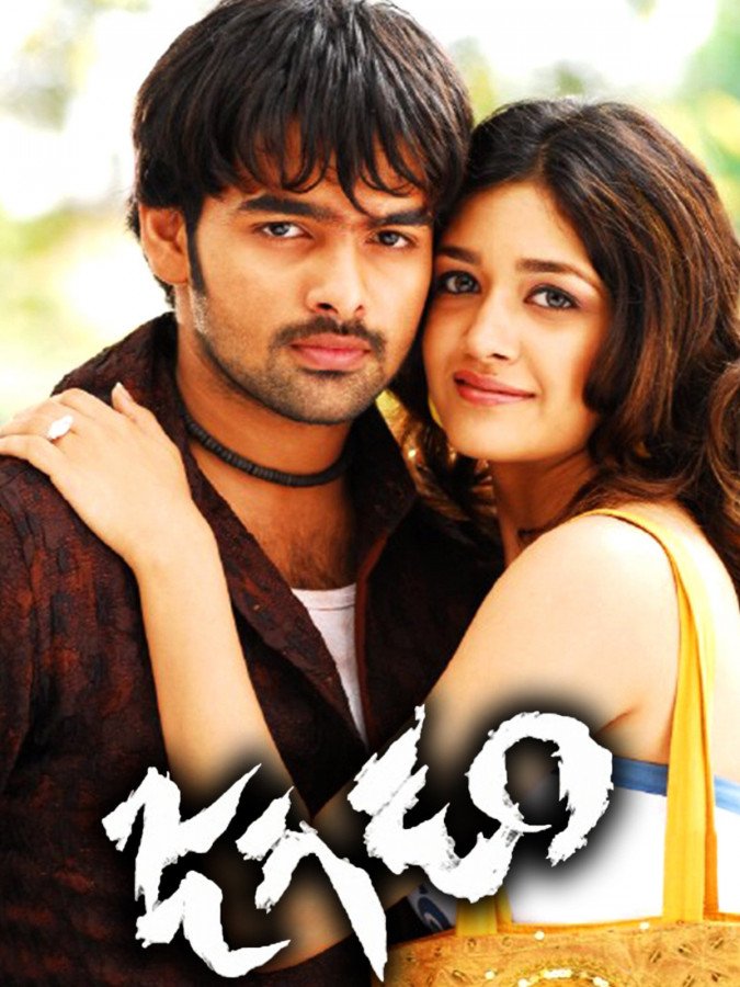 Jagadam still 6