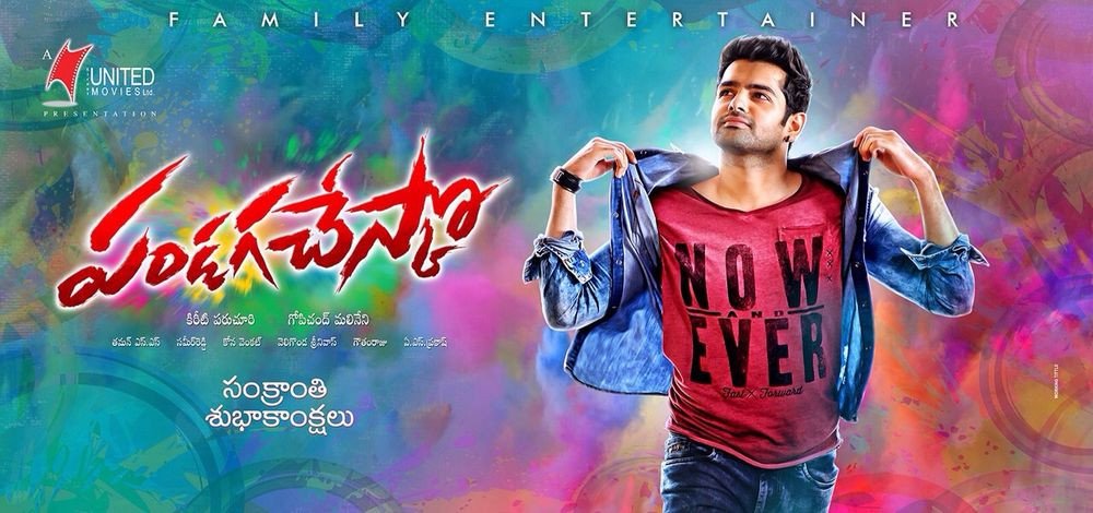 Pandaga Chesko backdrop