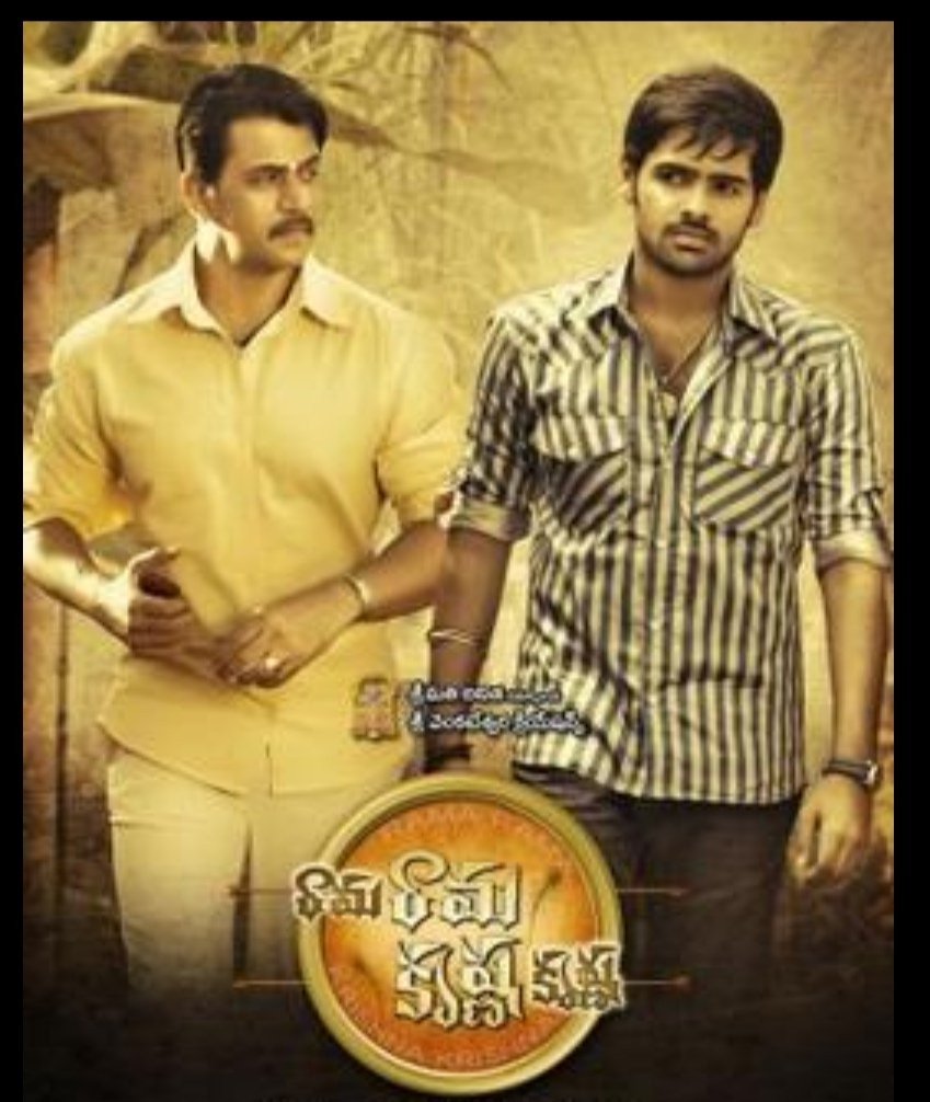 Rama Rama Krishna Krishna still 1