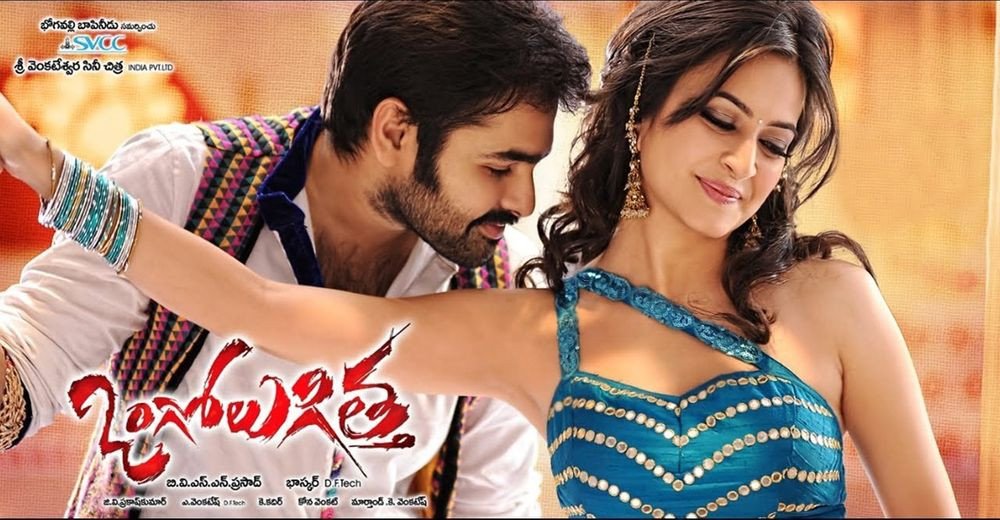 Ongole Gittha backdrop