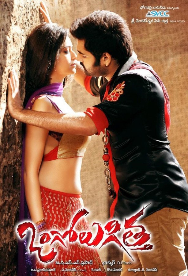 Ongole Gittha still 9