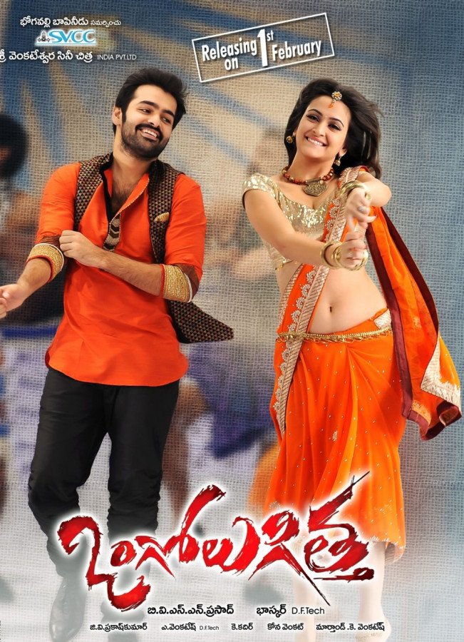 Ongole Gittha