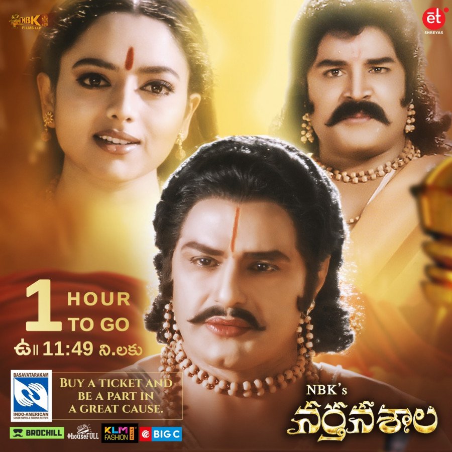Narthanasala still 6
